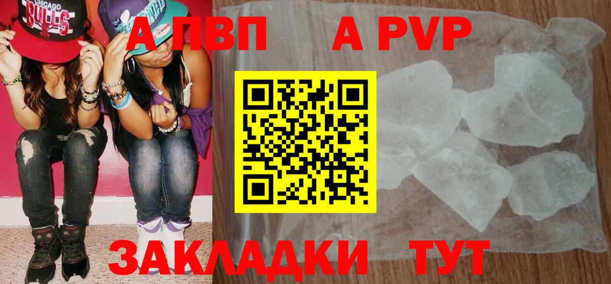 Alpha PVP СК КРИС  Вход с VPN  Богданович  Alpha-PVP крисы CK 