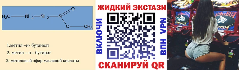 Бутират BDO 33% OMG ссылка Богданович купить закладку