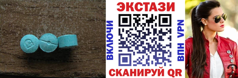ЭКСТАЗИ 280мг  Богданович 