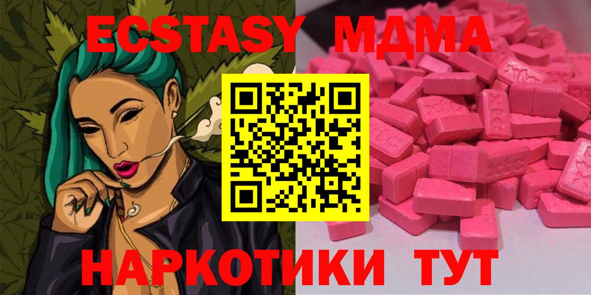 Ecstasy Дубай  Экстази Cube  Вход с VPN  Богданович 