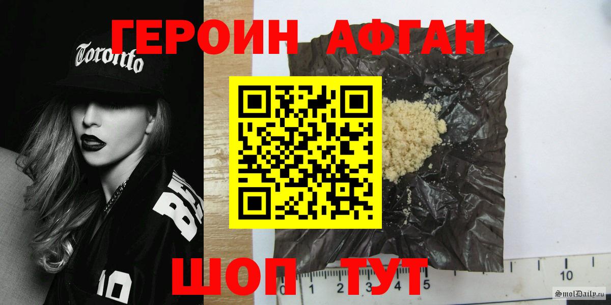 ГЕРОИН  Вход с VPN  Богданович  Героин хмурый 