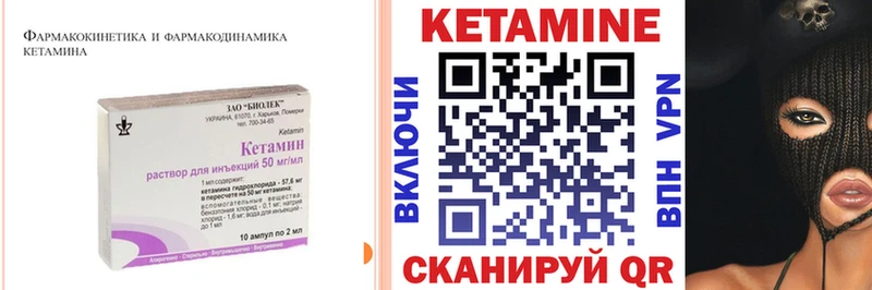 ОМГ ОМГ зеркало  закладки  Богданович  Кетамин ketamine 