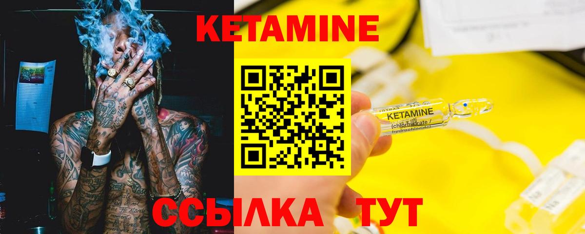 Кетамин ketamine Богданович