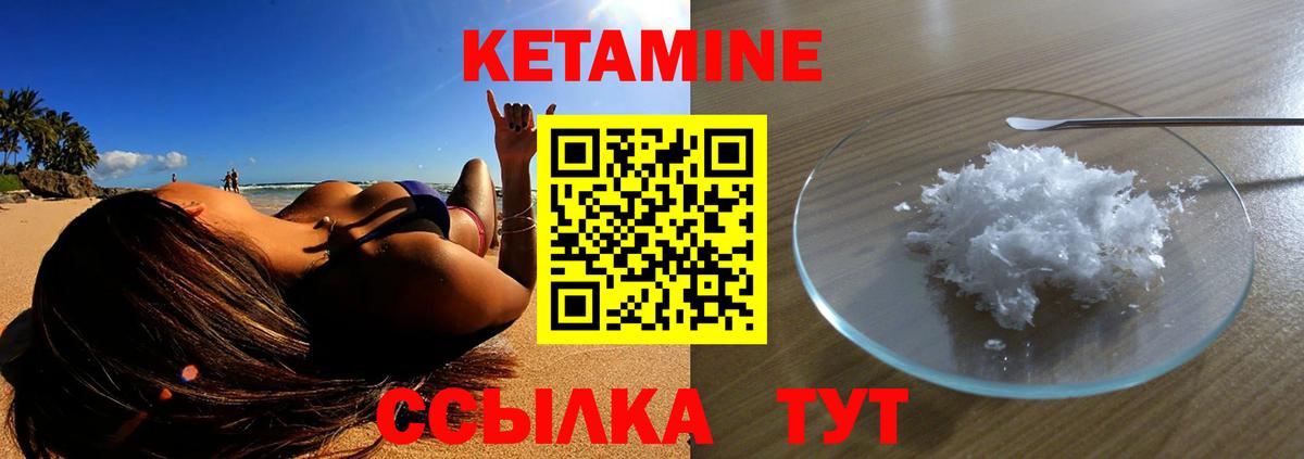 Богданович  КЕТАМИН ketamine  Вход с VPN  Кетамин ketamine 