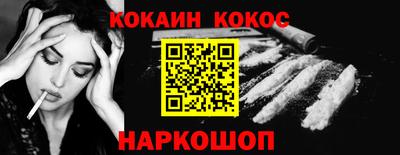 кокаин VHQ Гусев