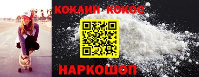 кокаин VHQ Гусев