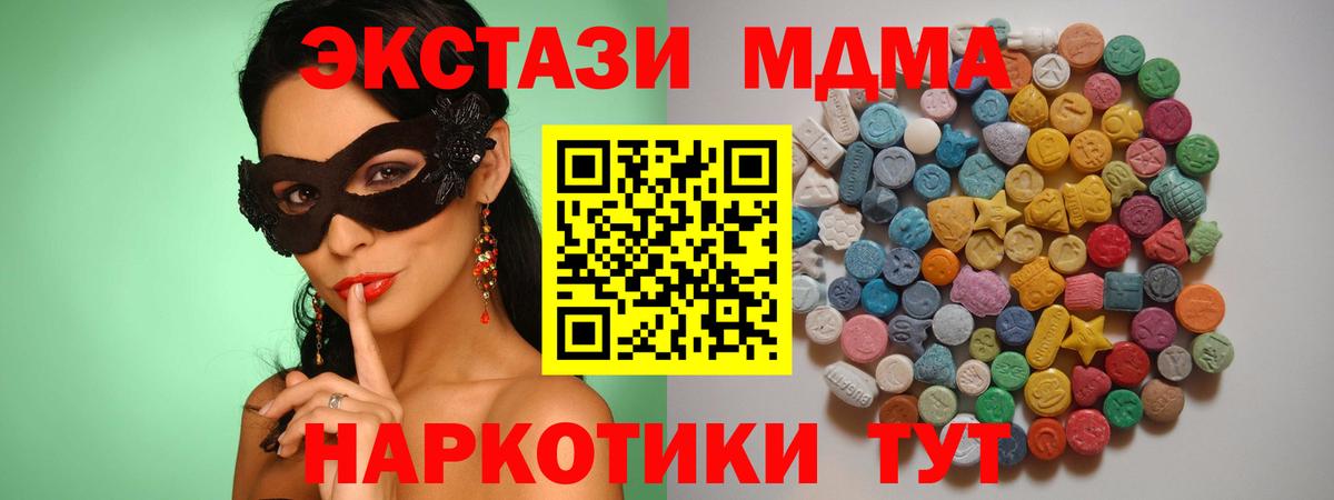 MDMA кристаллы Богданович