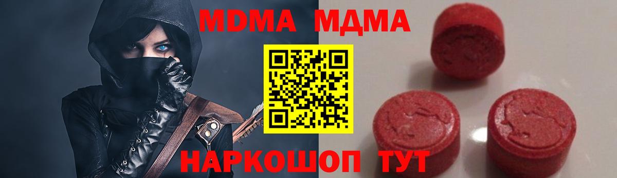 МДМА кристаллы  MDMA crystal  Богданович  Вход с VPN 