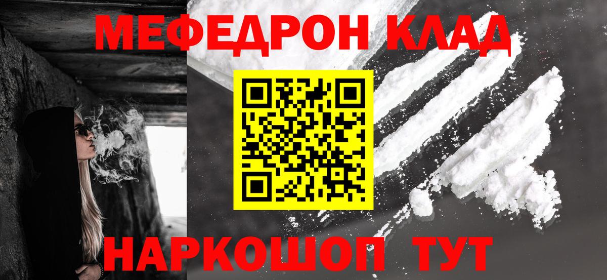 Меф кристаллы Богданович
