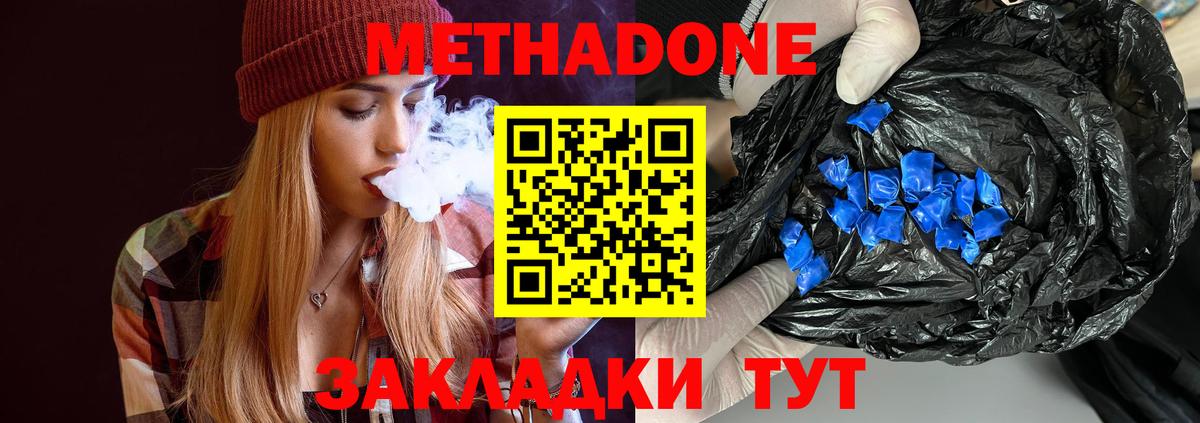 Богданович  МЕТАДОН methadone  Вход с VPN  МЕГА рабочий сайт  МЕТАДОН VHQ 