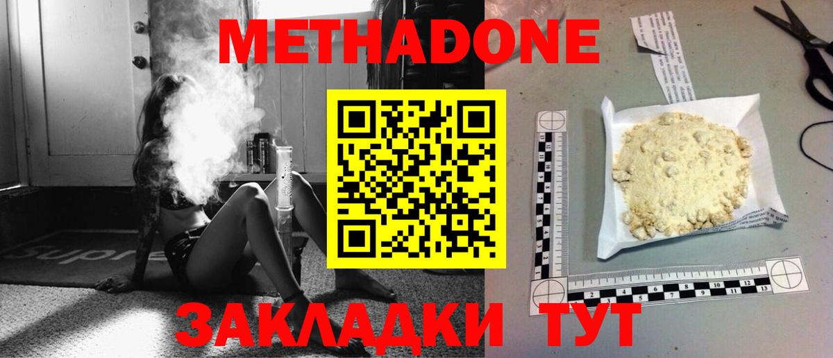 МЕТАДОН белоснежный Богданович
