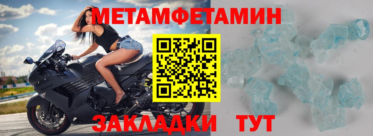 Первитин кристалл  Вход с VPN  Богданович 