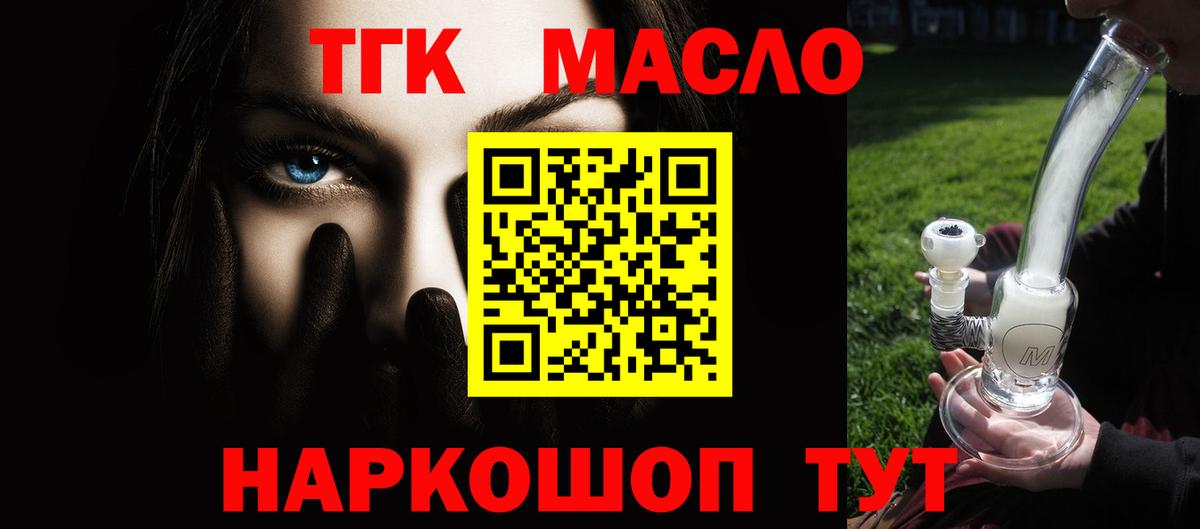Богданович  ТГК вейп с тгк  Вход с VPN 